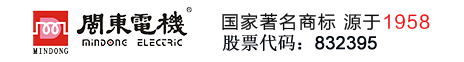 福建閩東電機(jī)股份有限公司